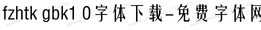fzhtk gbk1 0字体下载字体转换